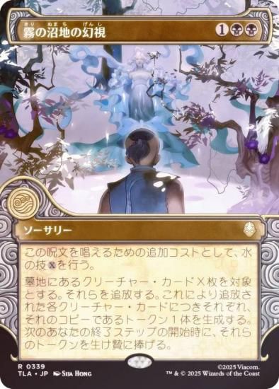 FOIL/硼ǡۥޥå㥶 TLA JP 0339 ̸ξϤθ (ܸ 쥢) Х ξǯ (MTG)
