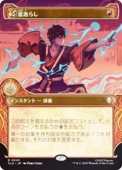 FOIL/硼ǡۥޥå㥶 TLA JP 0343 餷 (ܸ 쥢) Х ξǯ (MTG)