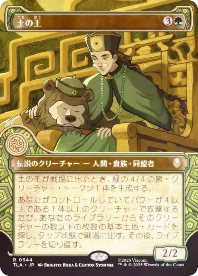 FOIL/硼ǡۥޥå㥶 TLA JP 0344 ڤβ (ܸ 쥢) Х ξǯ (MTG)