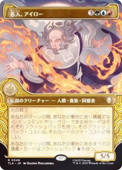 FOIL/硼ǡۥޥå㥶 TLA JP 0349 ̾͡ (ܸ 쥢) Х ξǯ (MTG)