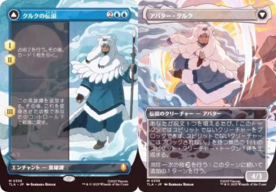 FOIL/ܡ쥹ǡۥޥå㥶 TLA JP 0355 륯 / Х륯 (ܸ å쥢) Х ξǯ (MTG)