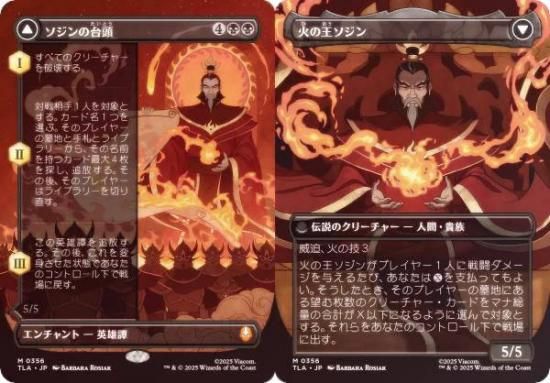 FOIL/ܡ쥹ǡۥޥå㥶 TLA JP 0356 Ƭ / Фβ (ܸ å쥢) Х ξǯ (MTG)