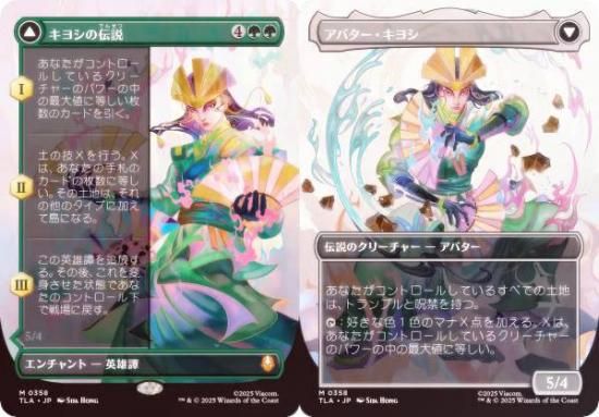 FOIL/ܡ쥹ǡۥޥå㥶 TLA JP 0358 襷 / Х襷 (ܸ å쥢) Х ξǯ (MTG)