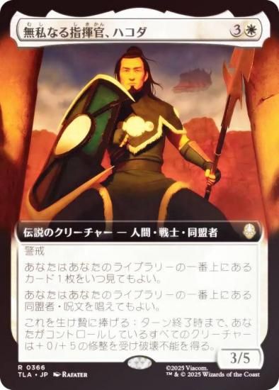 FOIL/ĥǡۥޥå㥶 TLA JP 0366 ̵ʤشϥ (ܸ 쥢) Х ξǯ (MTG)