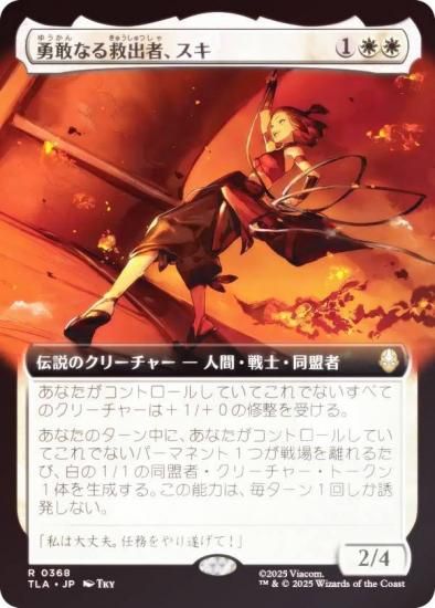 FOIL/ĥǡۥޥå㥶 TLA JP 0368 ͦʤ߽мԡ (ܸ 쥢) Х ξǯ (MTG)