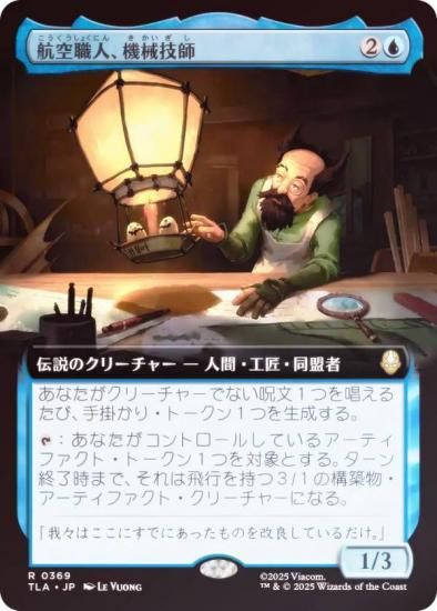 FOIL/ĥǡۥޥå㥶 TLA JP 0369 Ҷ͡ (ܸ 쥢) Х ξǯ (MTG)