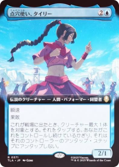 FOIL/ĥǡۥޥå㥶 TLA JP 0371 Ȥ꡼ (ܸ 쥢) Х ξǯ (MTG)