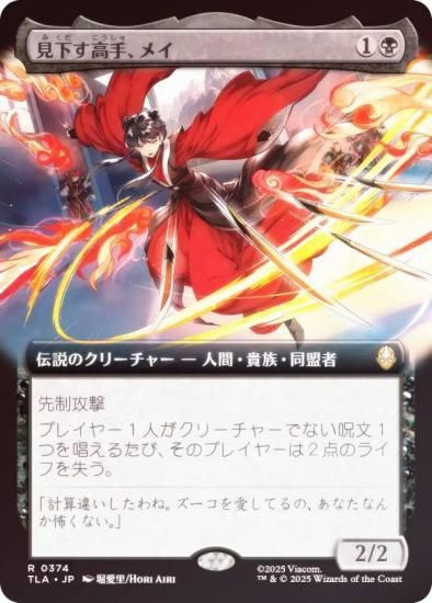 FOIL/ĥǡۥޥå㥶 TLA JP 0374 ꡢᥤ (ܸ 쥢) Х ξǯ (MTG)