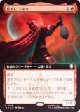 FOIL/ĥǡۥޥå㥶 TLA JP 0376 㥪 (ܸ 쥢) Х ξǯ (MTG)