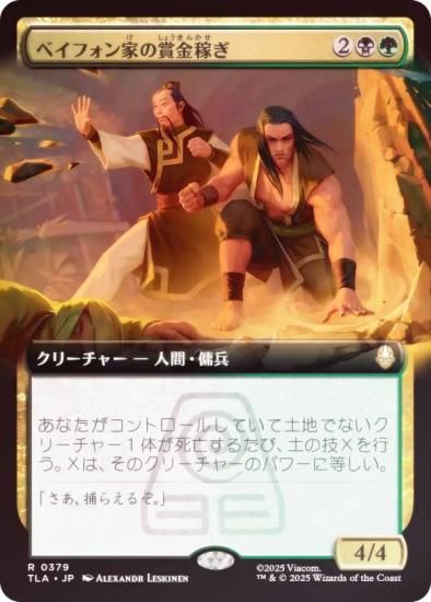 FOIL/ĥǡۥޥå㥶 TLA JP 0379 ٥եȤξ޶Ԥ (ܸ 쥢) Х ξǯ (MTG)