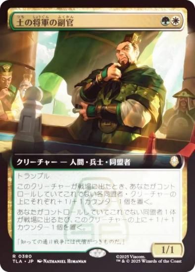 FOIL/ĥǡۥޥå㥶 TLA JP 0380 ڤξ (ܸ 쥢) Х ξǯ (MTG)