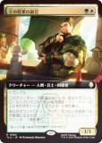 FOIL/ĥǡۥޥå㥶 TLA JP 0380 ڤξ (ܸ 쥢) Х ξǯ (MTG)