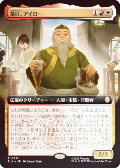 FOIL/ĥǡۥޥå㥶 TLA JP 0381 㾢 (ܸ 쥢) Х ξǯ (MTG)