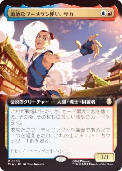 FOIL/ĥǡۥޥå㥶 TLA JP 0383 ͦʥ֡Ȥ (ܸ 쥢) Х ξǯ (MTG)