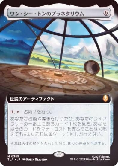 FOIL/ĥǡۥޥå㥶 TLA JP 0385 󡦥ȥΥץͥꥦ (ܸ å쥢) Х ξǯ (MTG)