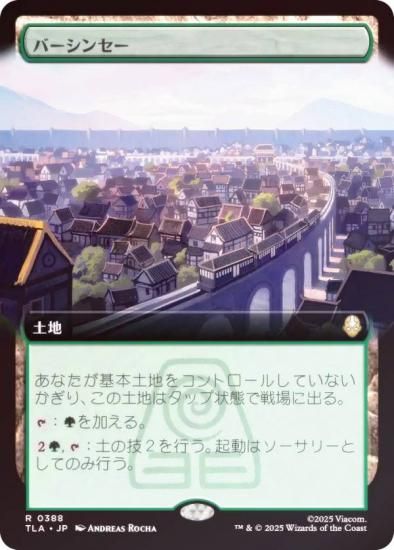 FOIL/ĥǡۥޥå㥶 TLA JP 0388 С󥻡 (ܸ 쥢) Х ξǯ (MTG)