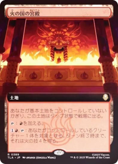 FOIL/ĥǡۥޥå㥶 TLA JP 0389 Фιε (ܸ 쥢) Х ξǯ (MTG)