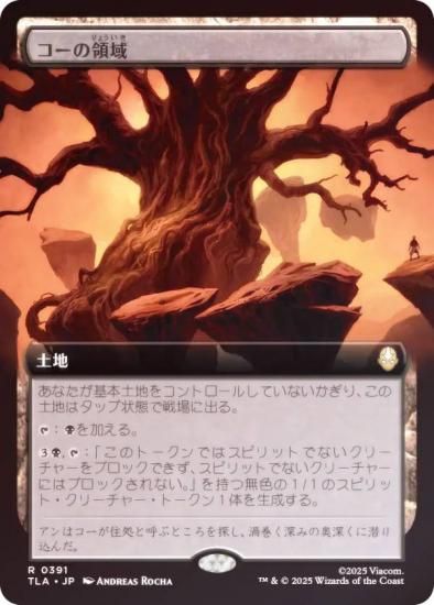FOIL/ĥǡۥޥå㥶 TLA JP 0391 ΰ (ܸ 쥢) Х ξǯ (MTG)