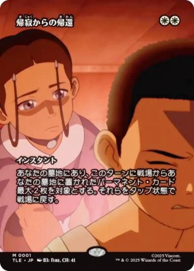 ڥܡ쥹ǡۥޥå㥶 TLE JP 0001 䤫ε (ܸ å쥢) Х ξǯ (MTG)