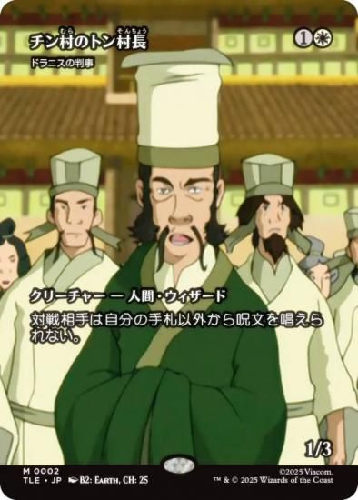 ڥܡ쥹ǡۥޥå㥶 TLE JP 0002 ¼Υȥ¼Ĺ / ɥ˥Ƚ (ܸ å쥢) Х ξǯ (MTG)