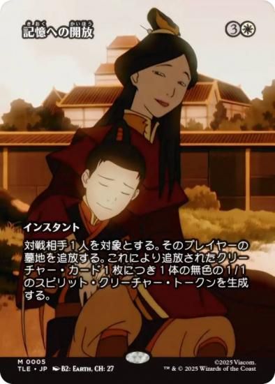 ڥܡ쥹ǡۥޥå㥶 TLE JP 0005 ؤγ (ܸ å쥢) Х ξǯ (MTG)