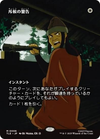 ڥܡ쥹ǡۥޥå㥶 TLE JP 0006 ͸ηٹ (ܸ å쥢) Х ξǯ (MTG)