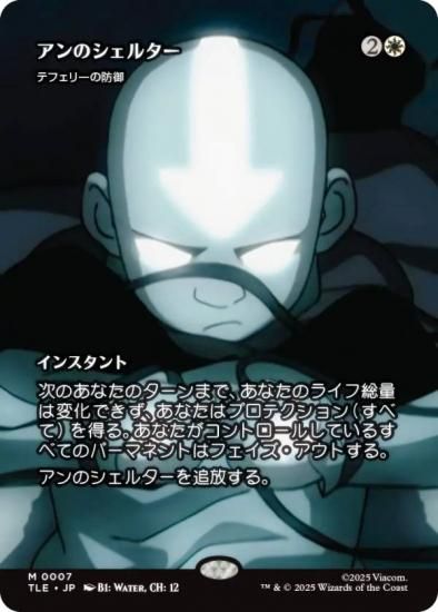 ڥܡ쥹ǡۥޥå㥶 TLE JP 0007 Υ륿 / ƥե꡼ɸ (ܸ å쥢) Х ξǯ (MTG)