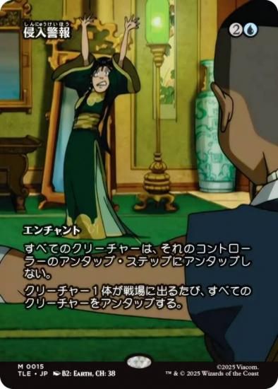 ڥܡ쥹ǡۥޥå㥶 TLE JP 0015  (ܸ å쥢) Х ξǯ (MTG)