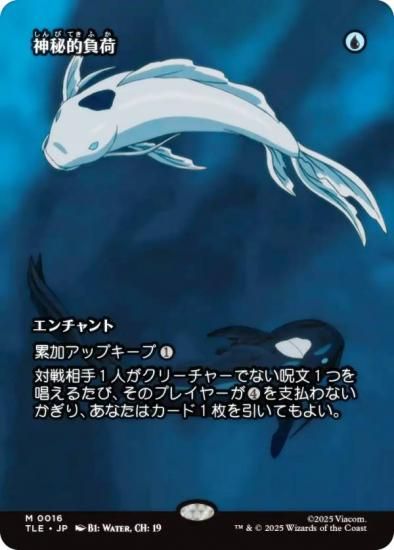 ڥܡ쥹ǡۥޥå㥶 TLE JP 0016 Ū (ܸ å쥢) Х ξǯ (MTG)