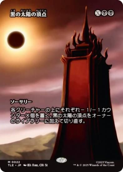 ڥܡ쥹ǡۥޥå㥶 TLE JP 0022 ۤĺ (ܸ å쥢) Х ξǯ (MTG)