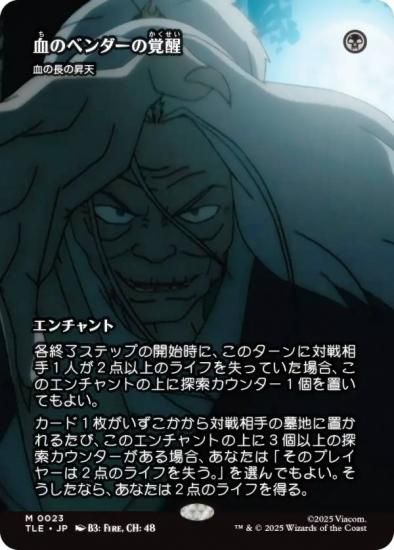 ڥܡ쥹ǡۥޥå㥶 TLE JP 0023 Υ٥γ / Ĺξŷ (ܸ å쥢) Х ξǯ (MTG)