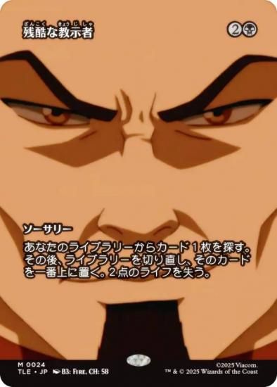 ڥܡ쥹ǡۥޥå㥶 TLE JP 0024 Ĺʶ (ܸ å쥢) Х ξǯ (MTG)