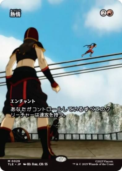 ڥܡ쥹ǡۥޥå㥶 TLE JP 0029 Ǯ (ܸ å쥢) Х ξǯ (MTG)