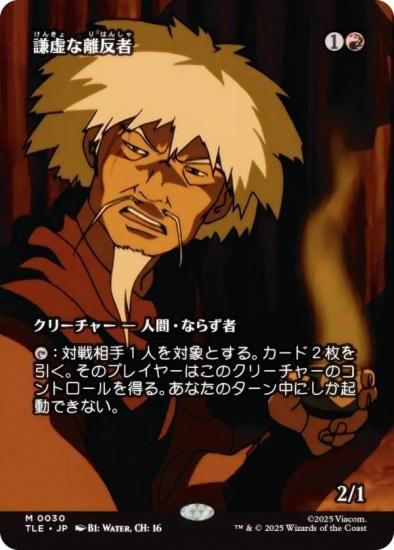 ڥܡ쥹ǡۥޥå㥶 TLE JP 0030 Υȿ (ܸ å쥢) Х ξǯ (MTG)