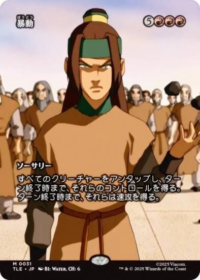 ڥܡ쥹ǡۥޥå㥶 TLE JP 0031 ˽ư (ܸ å쥢) Х ξǯ (MTG)