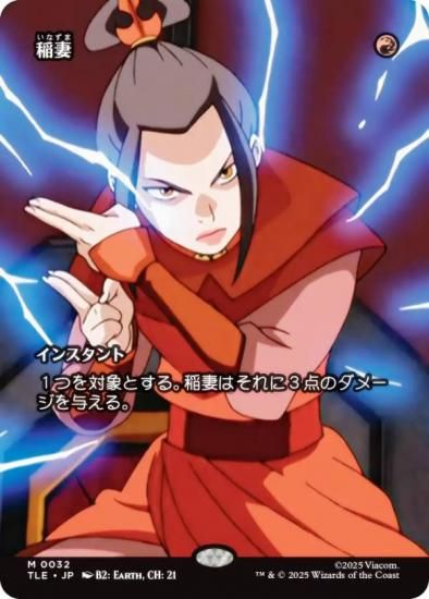 ڥܡ쥹ǡۥޥå㥶 TLE JP 0032  (ܸ å쥢) Х ξǯ (MTG)