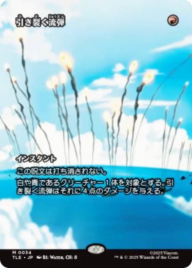 ڥܡ쥹ǡۥޥå㥶 TLE JP 0034 ή (ܸ å쥢) Х ξǯ (MTG)