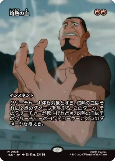 ڥܡ쥹ǡۥޥå㥶 TLE JP 0035 Ǯη (ܸ å쥢) Х ξǯ (MTG)