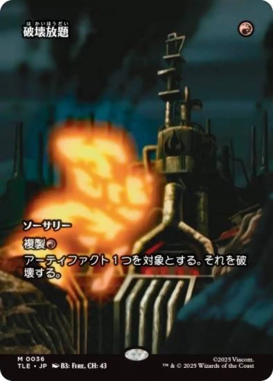 ڥܡ쥹ǡۥޥå㥶 TLE JP 0036 ˲ (ܸ å쥢) Х ξǯ (MTG)