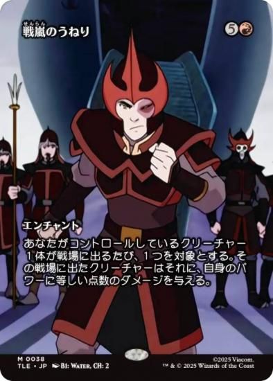 ڥܡ쥹ǡۥޥå㥶 TLE JP 0038 Τͤ (ܸ å쥢) Х ξǯ (MTG)