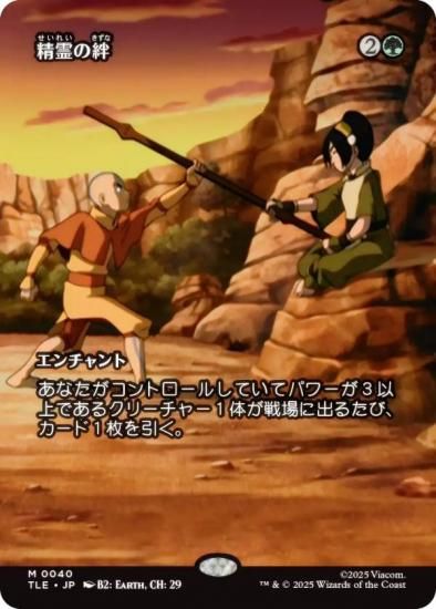 ڥܡ쥹ǡۥޥå㥶 TLE JP 0040  (ܸ å쥢) Х ξǯ (MTG)