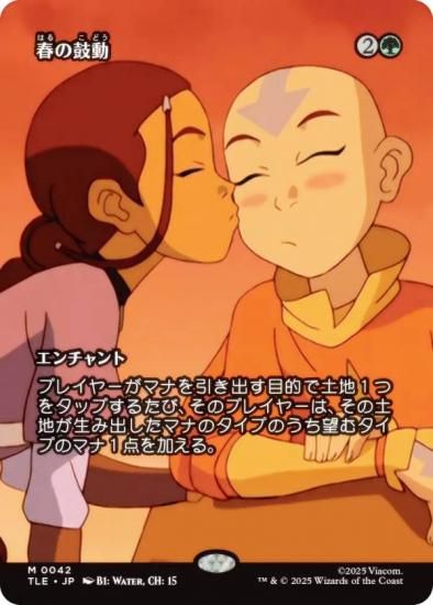 ڥܡ쥹ǡۥޥå㥶 TLE JP 0042 դθư (ܸ å쥢) Х ξǯ (MTG)