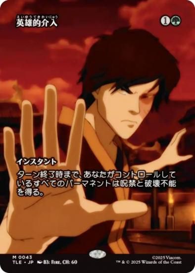 ڥܡ쥹ǡۥޥå㥶 TLE JP 0043 ͺŪ (ܸ å쥢) Х ξǯ (MTG)