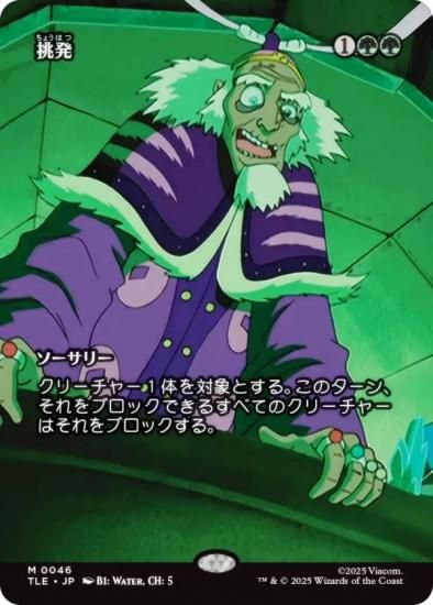 ڥܡ쥹ǡۥޥå㥶 TLE JP 0046 ĩȯ (ܸ å쥢) Х ξǯ (MTG)