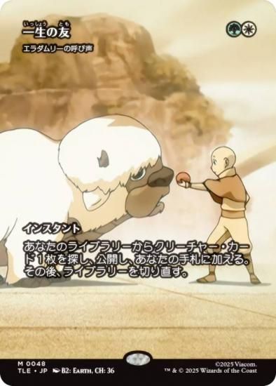 ڥܡ쥹ǡۥޥå㥶 TLE JP 0048 ͧ / ꡼θƤ (ܸ å쥢) Х ξǯ (MTG)