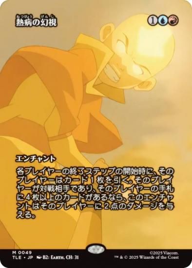 ڥܡ쥹ǡۥޥå㥶 TLE JP 0049 Ǯ¤θ (ܸ å쥢) Х ξǯ (MTG)