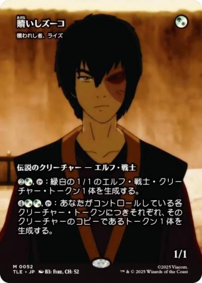 ڥܡ쥹ǡۥޥå㥶 TLE JP 0052 ޤ / ޤ줷ԡ饤 (ܸ å쥢) Х ξǯ (MTG)