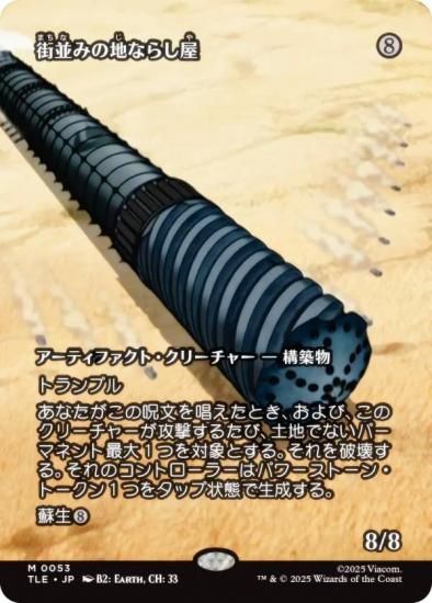 ڥܡ쥹ǡۥޥå㥶 TLE JP 0053 ¤ߤϤʤ餷 (ܸ å쥢) Х ξǯ (MTG)