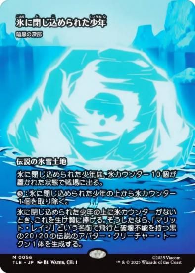 ڥܡ쥹ǡۥޥå㥶 TLE JP 0056 ɹĤ줿ǯ / Źο (ܸ å쥢) Х ξǯ (MTG)