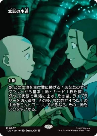 ڥܡ쥹ǡۥޥå㥶 TLE JP 0057 äξƻ (ܸ å쥢) Х ξǯ (MTG)